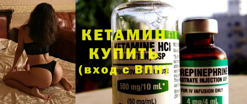 Кетамин ketamine  Нефтекумск 